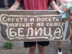 Нова музейно-етнографска сбирка в Белица